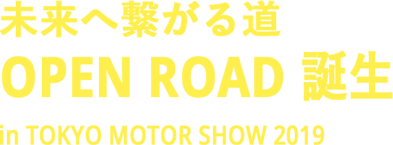 Open Road Open Future Tokyo Motor Show Web Site