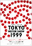 33回 (1999年)
